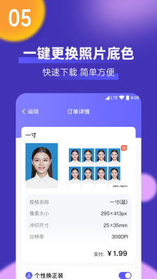 考试证件照 v1.0.0截图3