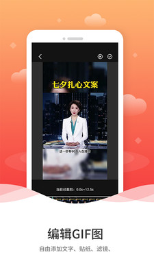 GIF编辑 v1.0.0截图2