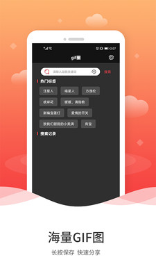 GIF编辑 v1.0.0截图3