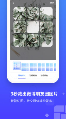 长截图 v1.0.1截图4