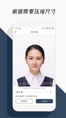 压缩照片 v1.0.1截图1