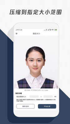 压缩照片 v1.0.1截图4