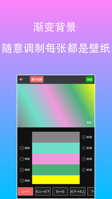 原图片文字编辑 v1.1.0截图2