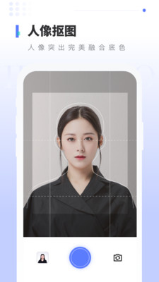 报名证件照 v1.0.3截图4