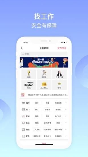 百姓网手机客户端 v9.9.6截图2