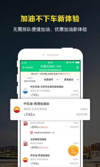 微车违章查询手机版 v8.6.1截图3