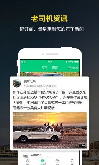 微车违章查询手机版 v8.6.1截图4