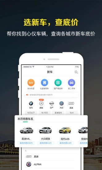 微车违章查询手机版 v8.6.1截图5