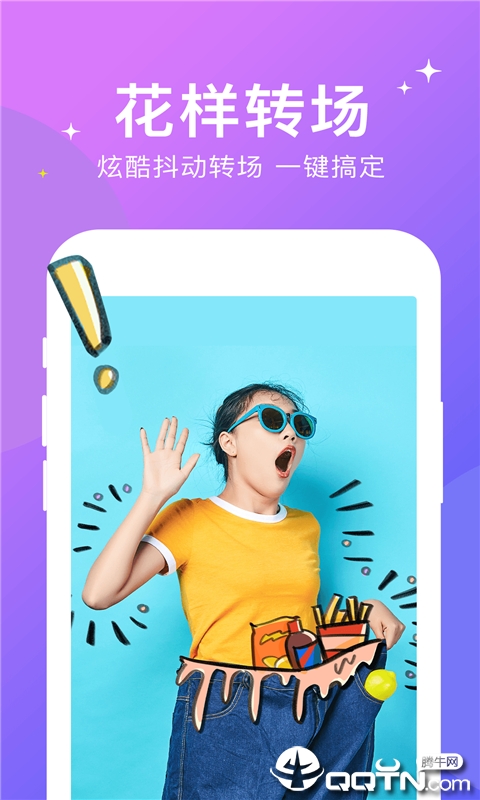 视频卡点 v1.1.0截图2