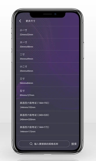 自旋最美证件照 v1.0.6截图2