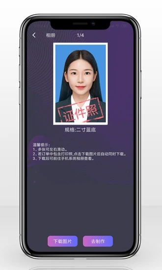 自旋最美证件照 v1.0.6截图3