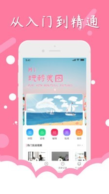 一键P图 v1.1.0截图1