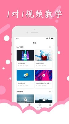 一键P图 v1.1.0截图2