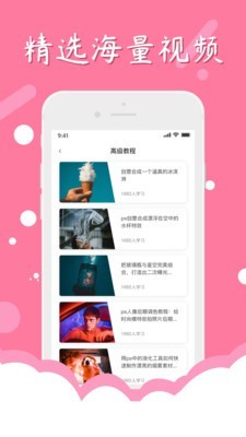 一键P图 v1.1.0截图3