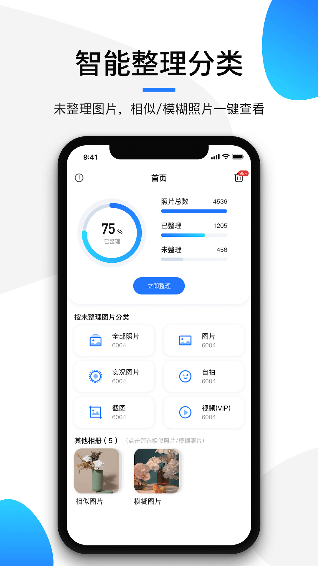 极简相册 v1.0.1截图3