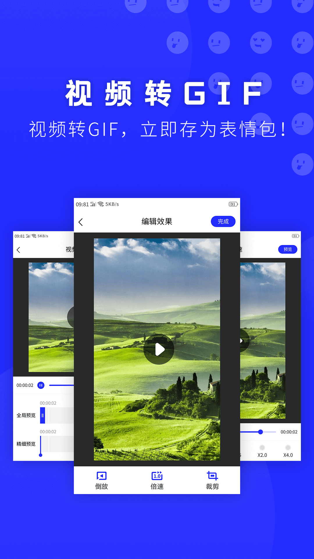 表情包助手 v1.0截图2