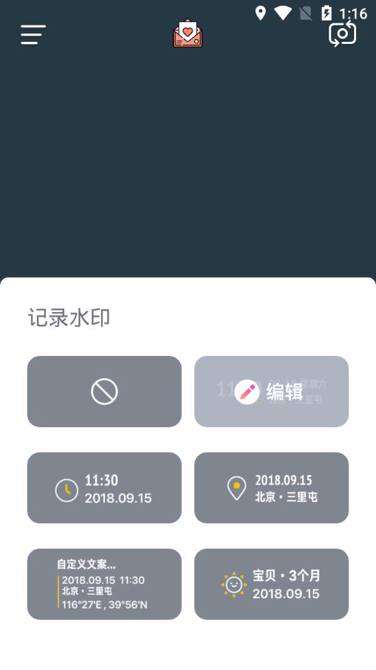 今日相机 v2.8.5.16截图3