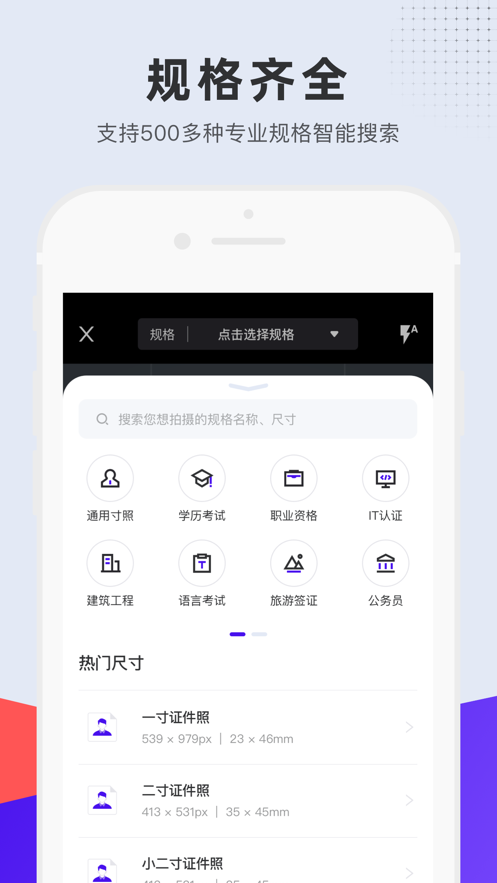 长宽快照 v1.4.12截图1