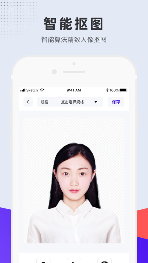 长宽快照 v1.4.12截图2