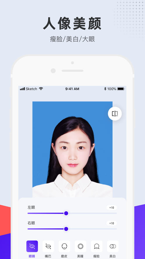 长宽快照 v1.4.12截图3