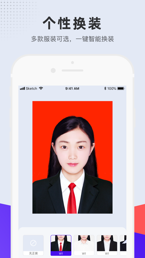 长宽快照 v1.4.12截图4