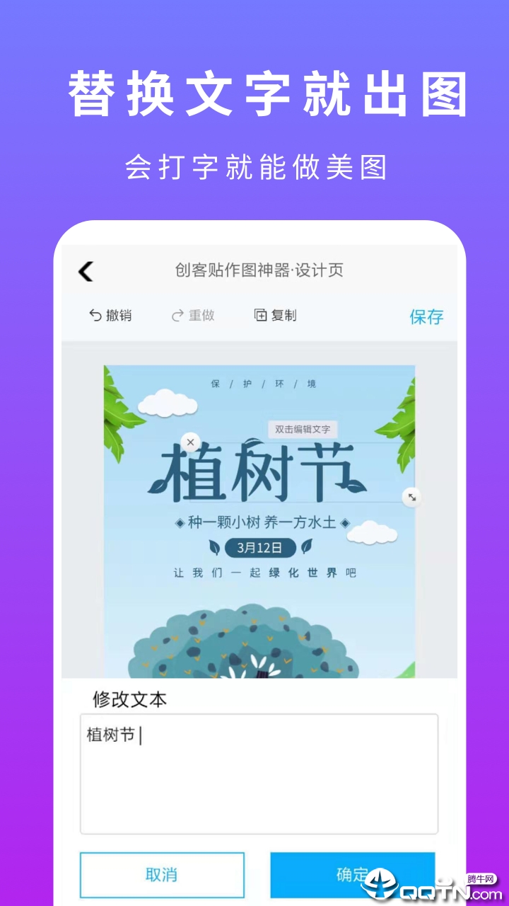 创客贴设计 v4.8.1截图1