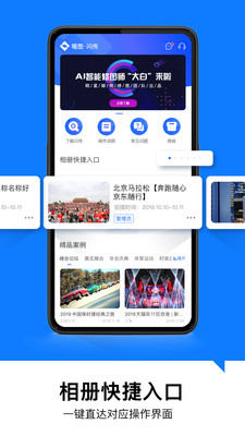 喔图闪传 v7.27.8截图1