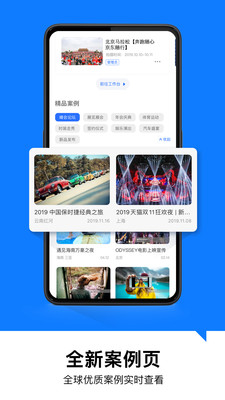 喔图闪传 v7.27.8截图2