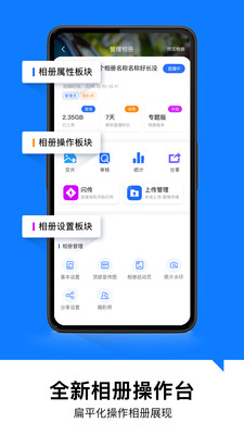 喔图闪传 v7.27.8截图4