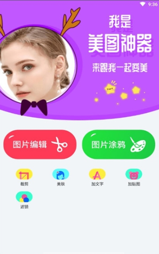 黑科技p图 v1.0.0截图2