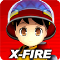 X-Fire(全民灭火)