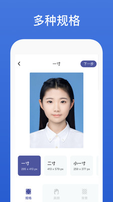 证件照大师 v1.0.0截图1