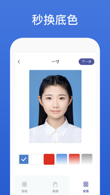 证件照大师 v1.0.0截图2