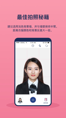 美照智能证件照 v1.6.0截图2