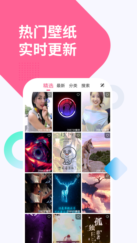 彩虹透明壁纸 v1.2.1截图3