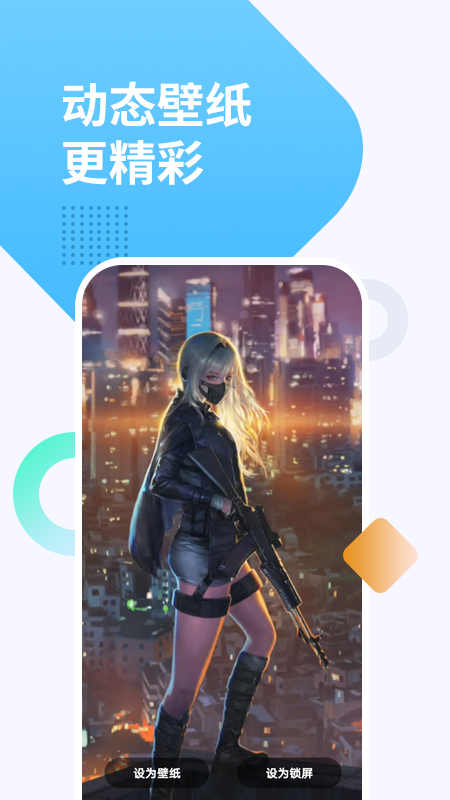 彩虹透明壁纸 v1.2.1截图4