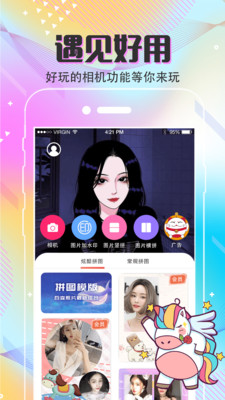 手机抠图 v3.0.4截图1