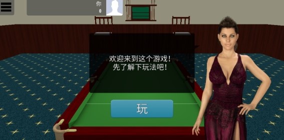 Snooker Online(斯诺克台球在线) v12.1.0截图2