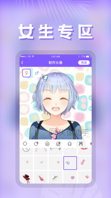 头像助手 v1.0.0截图2