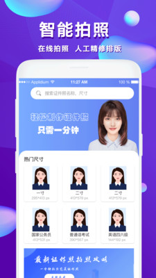 公考证件 v3.7.6截图1