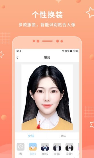 证件照最美拍 v1.0.0截图3