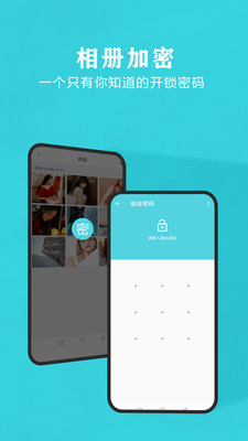 秘密相册 v1.0截图3