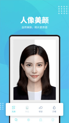 完美证件照 v1.3.7截图4