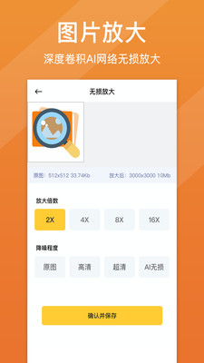 手机图片放大 v1.1.0截图1