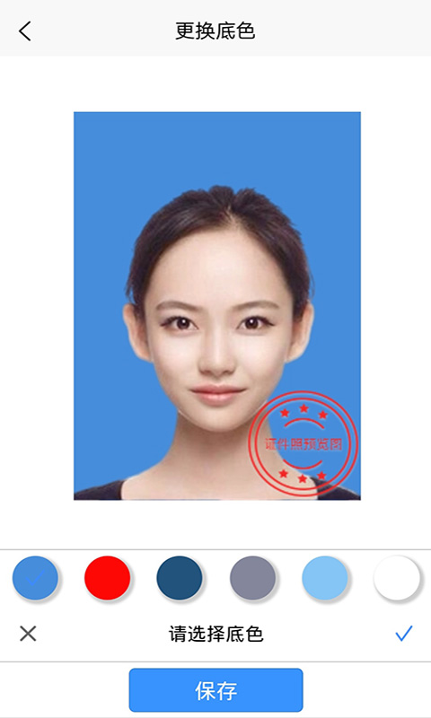 随拍证件照制作 v1.0截图2