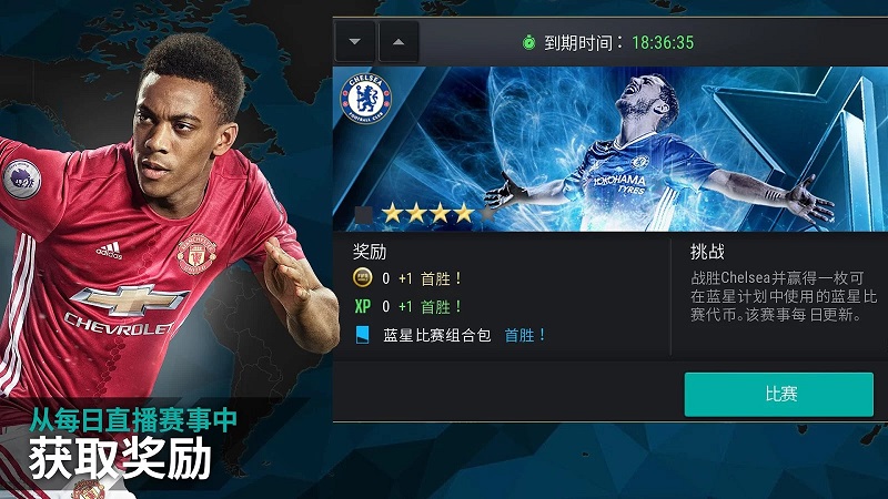 FIFA Mobile(国际足联移动足球手游) v10.0.00截图4