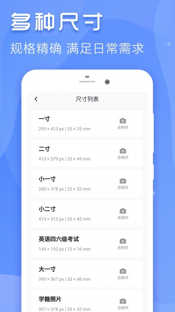 证件照片 v1.0.0截图1