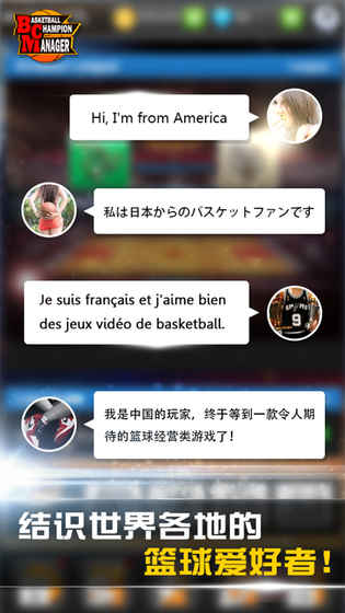 Basketball Champion Manager(bcm篮球经理手游) v1.10.7截图1