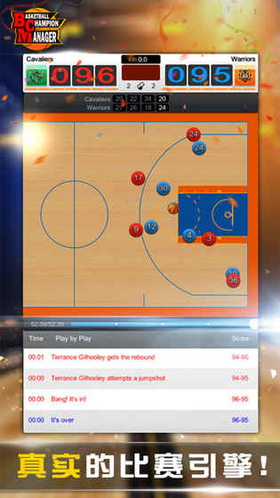 Basketball Champion Manager(bcm篮球经理手游) v1.10.7截图5