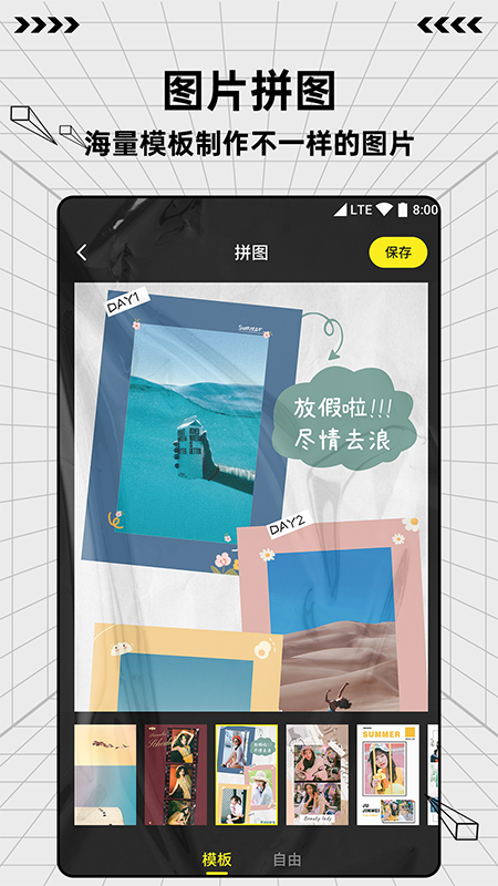 图片编辑制作 v1.0.0截图1